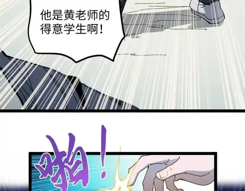 我只会拍烂片啊漫画,12 顶流参演我的片？111图