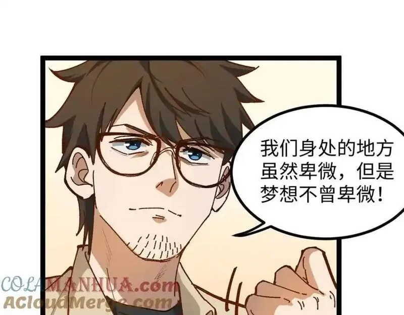 我只会拍烂片啊漫画,18 赵导没得罪你吧？41图