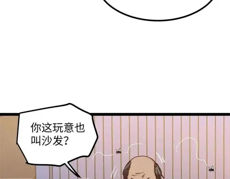 我只会拍烂片啊漫画,18 赵导没得罪你吧？32图