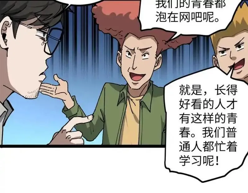 我只会拍烂片啊漫画,18 赵导没得罪你吧？99图