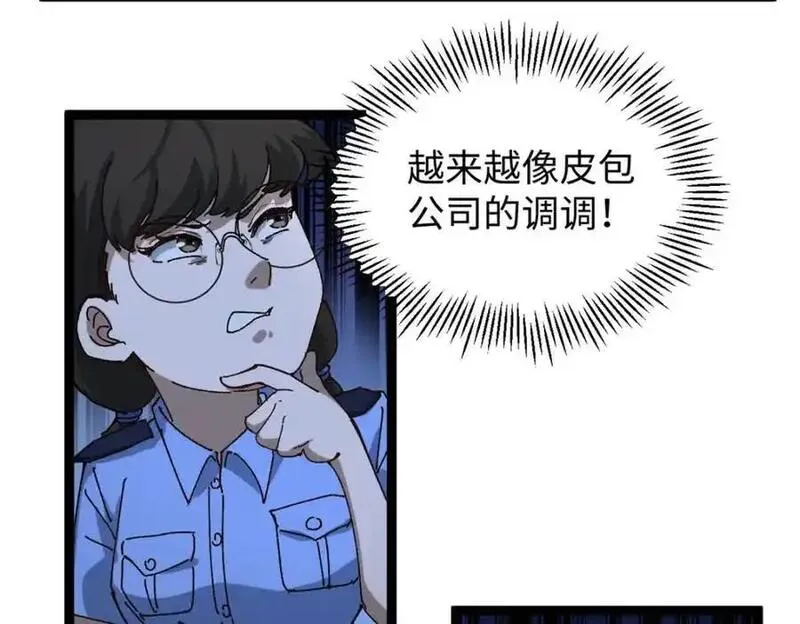 我只会拍烂片啊漫画,18 赵导没得罪你吧？18图