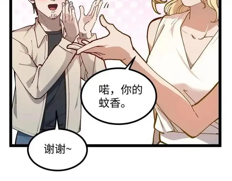 我只会拍烂片啊漫画,18 赵导没得罪你吧？54图