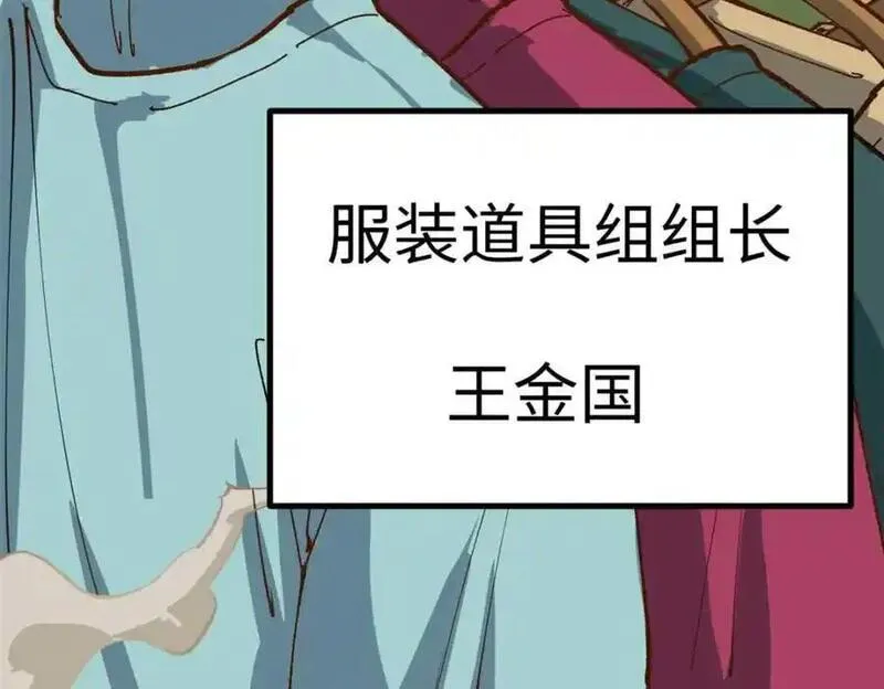 我只会拍烂片啊漫画,20 剧组缺人怎么办55图