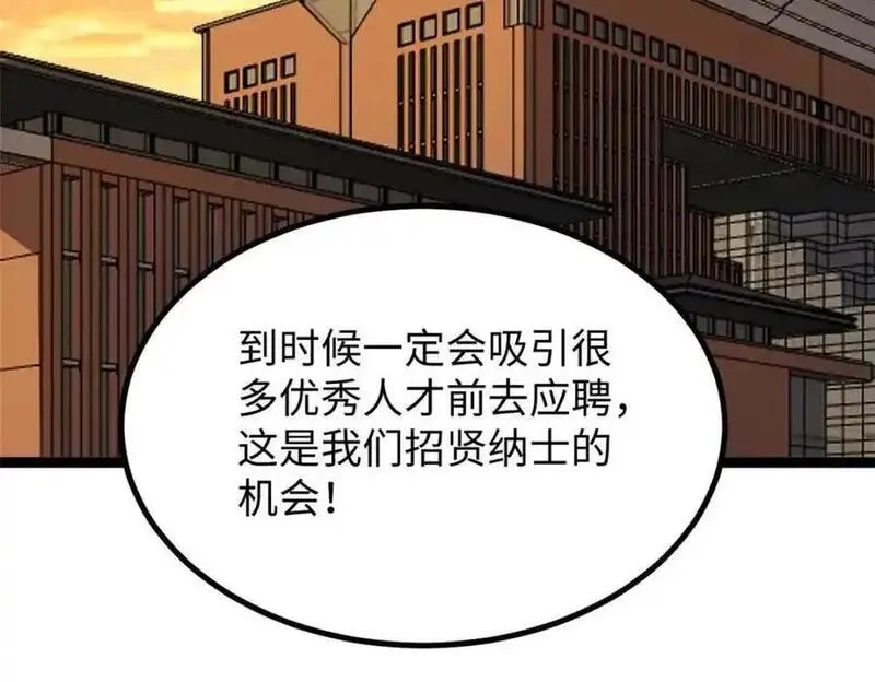 我只会拍烂片啊漫画,20 剧组缺人怎么办96图