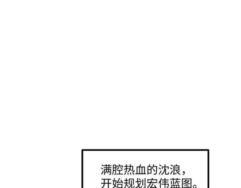 我只会拍烂片啊漫画,20 剧组缺人怎么办39图