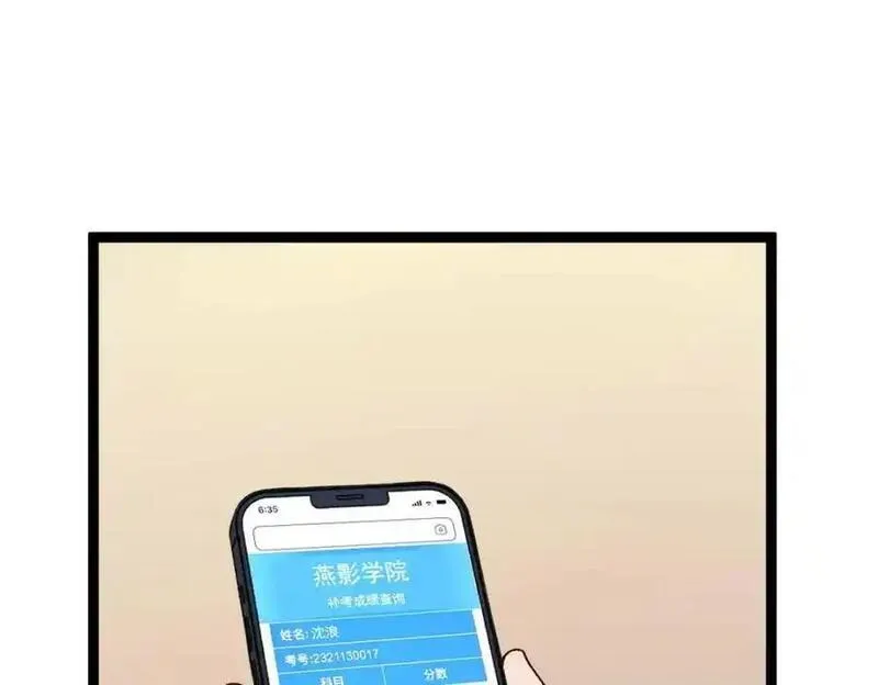 我只会拍烂片啊漫画,20 剧组缺人怎么办3图