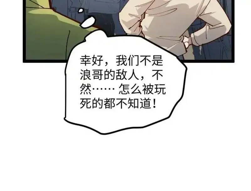 我只会拍烂片啊漫画,20 剧组缺人怎么办134图