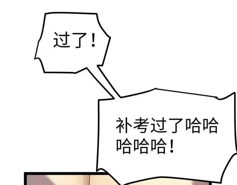 我只会拍烂片啊漫画,20 剧组缺人怎么办7图