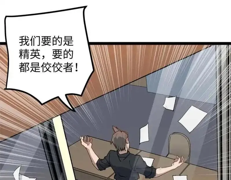 我只会拍烂片啊漫画,20 剧组缺人怎么办114图