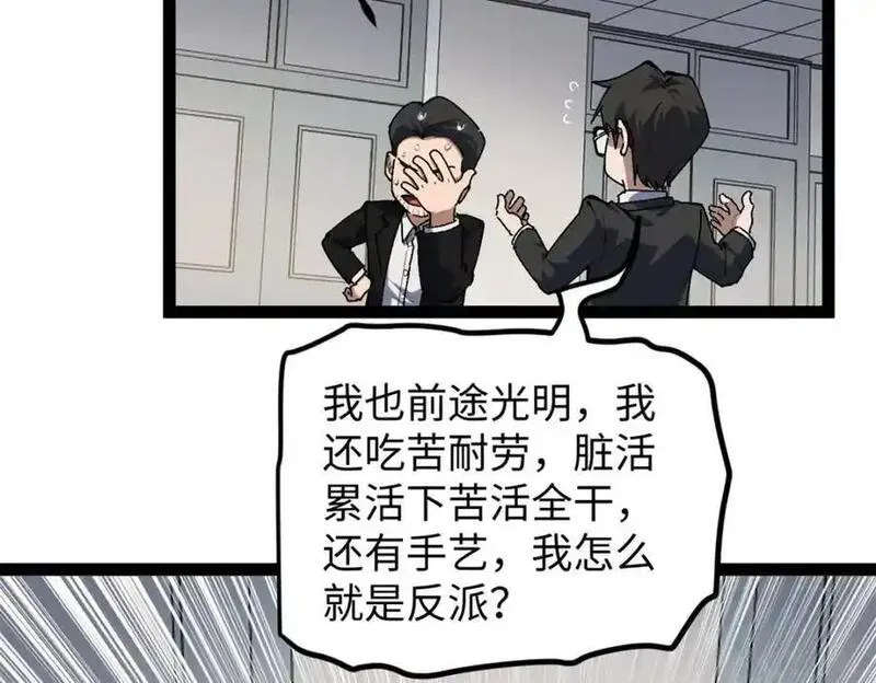 我只会拍烂片啊漫画,28 这电影剧本太疯了90图