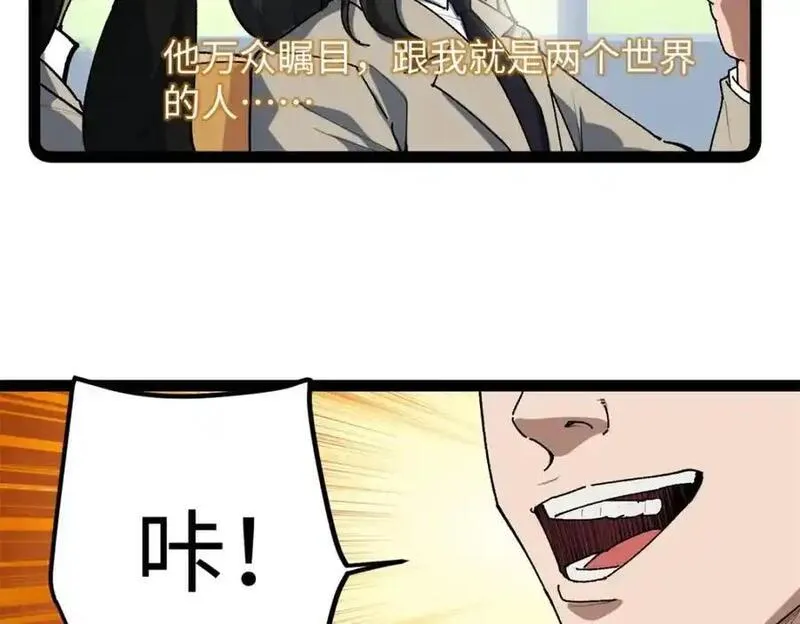 我只会拍烂片啊漫画,28 这电影剧本太疯了12图