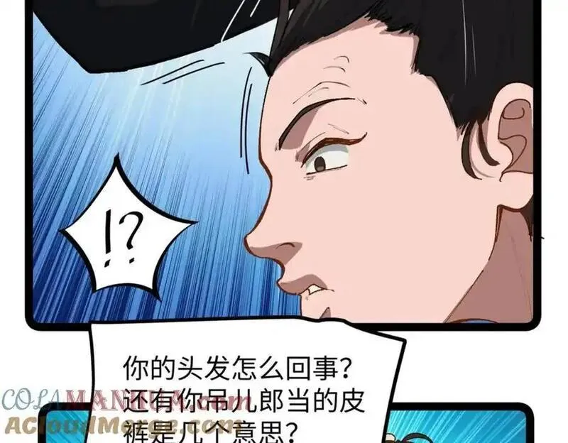 我只会拍烂片啊漫画,28 这电影剧本太疯了29图