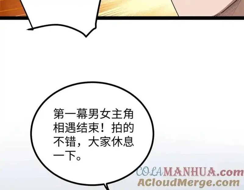 我只会拍烂片啊漫画,28 这电影剧本太疯了13图