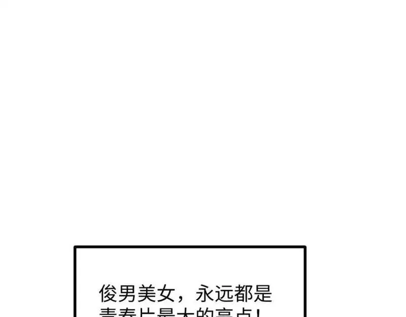 我只会拍烂片啊漫画,28 这电影剧本太疯了16图