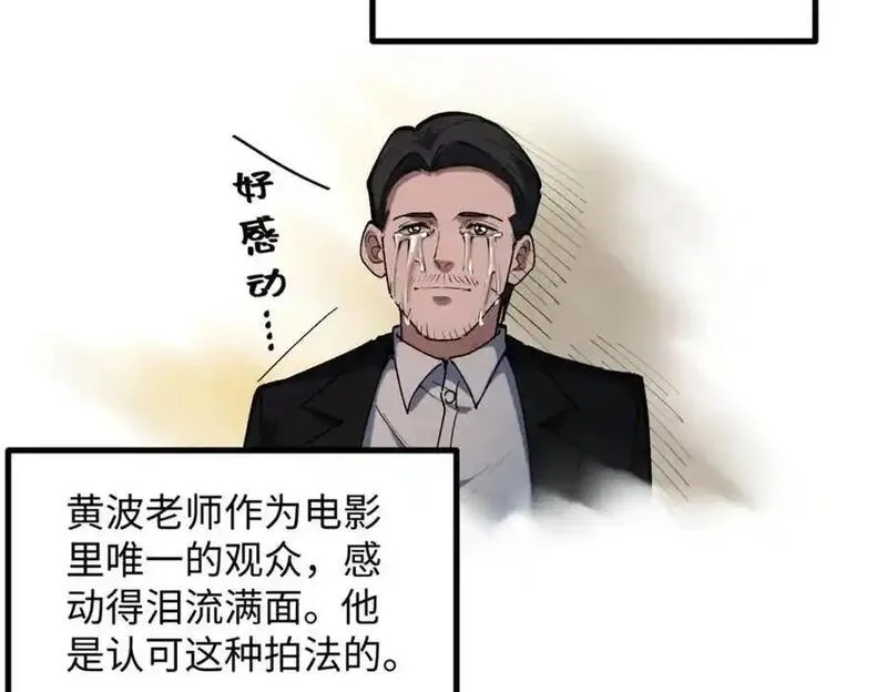 我只会拍烂片啊漫画,28 这电影剧本太疯了78图