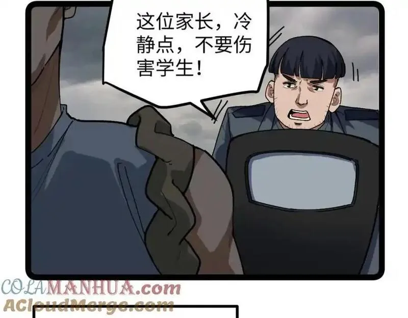 我只会拍烂片啊漫画,30 又一次颠覆青春片的定义65图