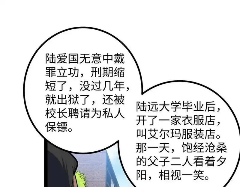 我只会拍烂片啊漫画,30 又一次颠覆青春片的定义94图