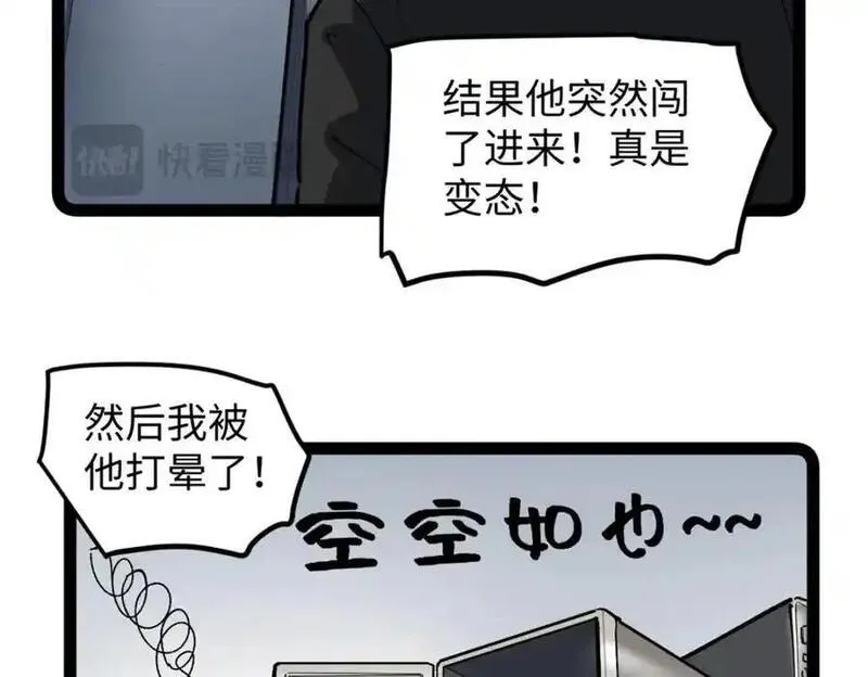 我只会拍烂片啊漫画,30 又一次颠覆青春片的定义92图