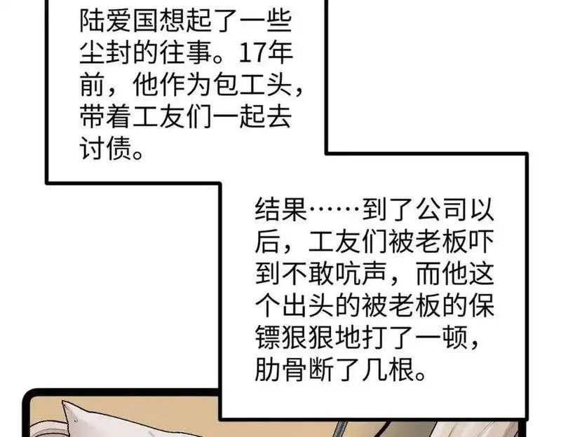 我只会拍烂片啊漫画,30 又一次颠覆青春片的定义67图