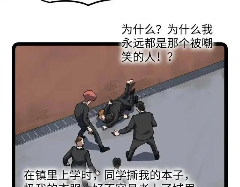 我只会拍烂片啊漫画,30 又一次颠覆青春片的定义11图