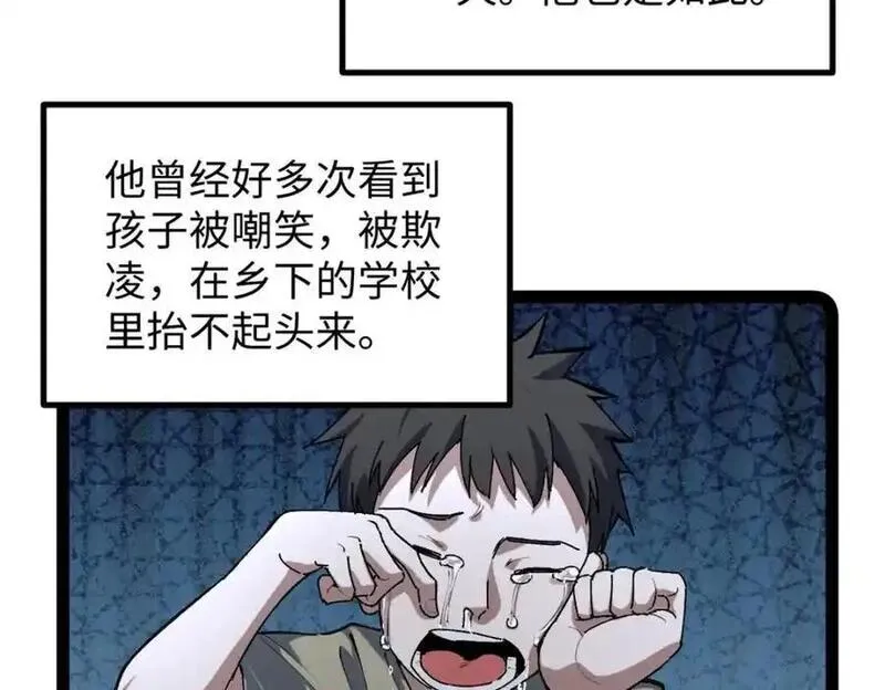 我只会拍烂片啊漫画,30 又一次颠覆青春片的定义22图