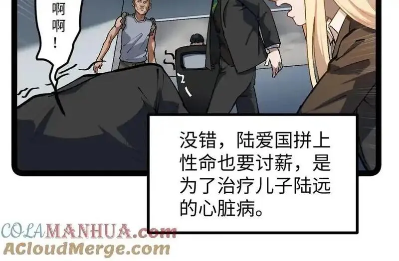 我只会拍烂片啊漫画,30 又一次颠覆青春片的定义77图