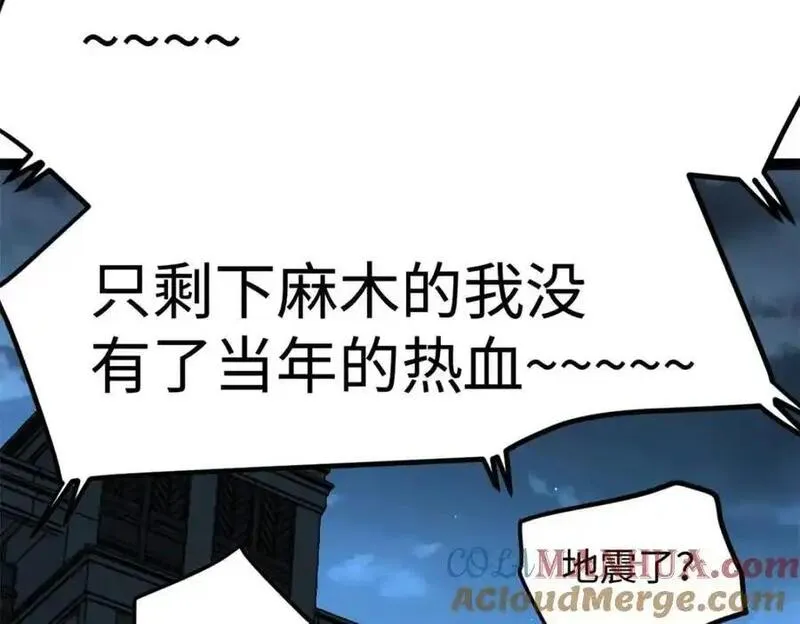 我只会拍烂片啊漫画,31 入戏太深9图