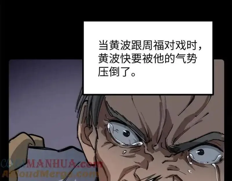 我只会拍烂片啊漫画,31 入戏太深89图