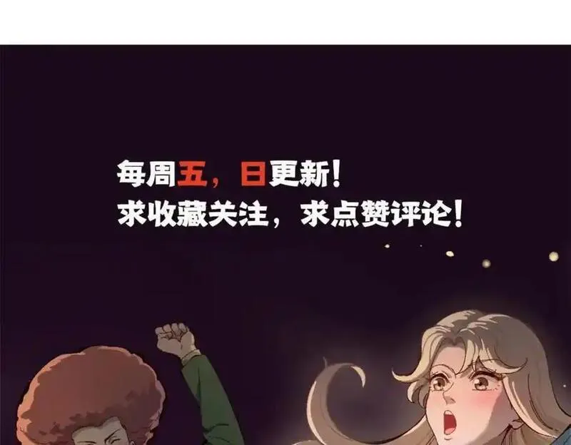 我只会拍烂片啊漫画,31 入戏太深112图