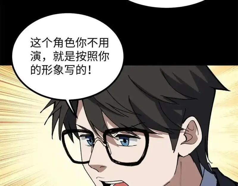 我只会拍烂片啊漫画,31 入戏太深58图