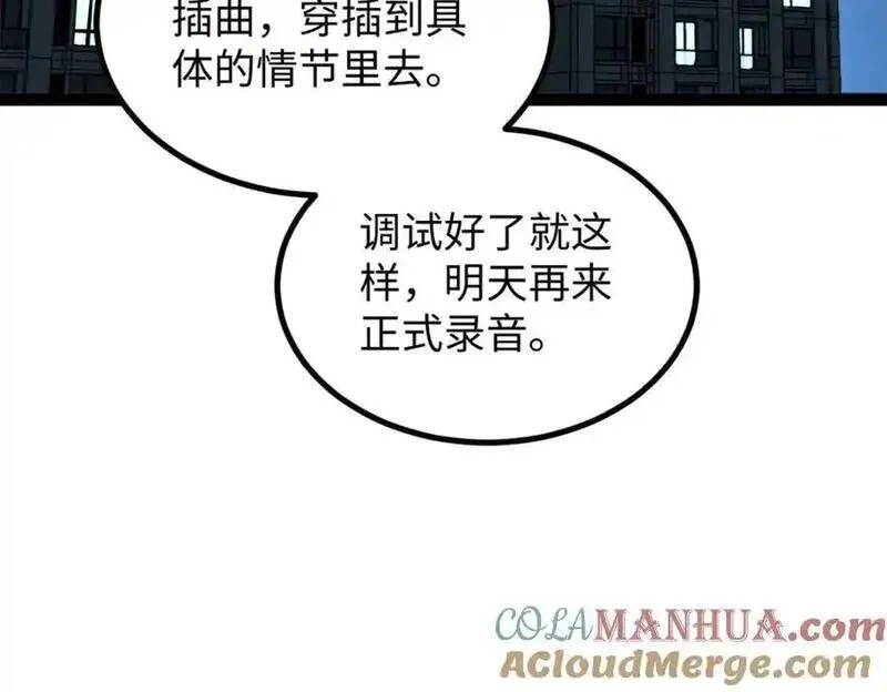 我只会拍烂片啊漫画,31 入戏太深21图