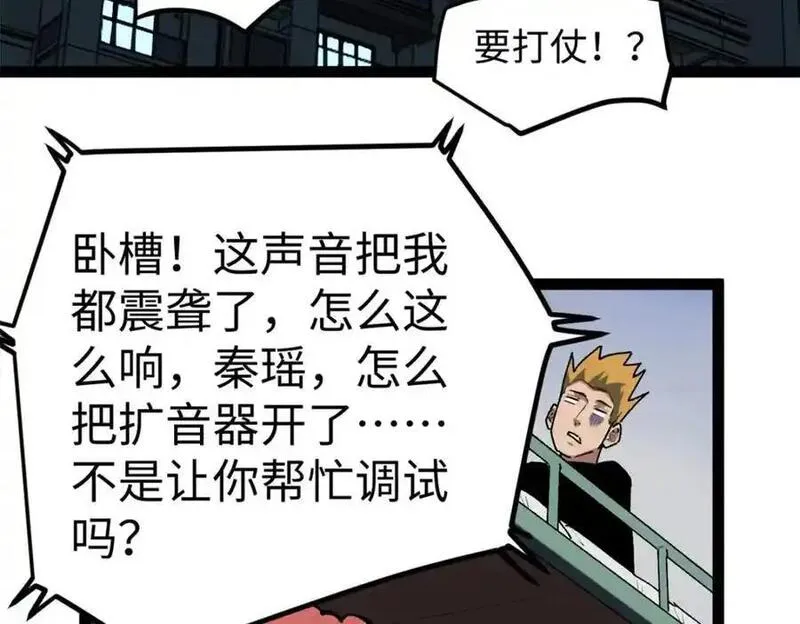 我只会拍烂片啊漫画,31 入戏太深11图