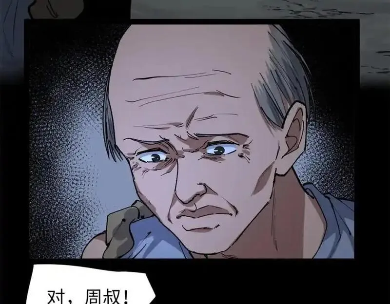 我只会拍烂片啊漫画,31 入戏太深75图