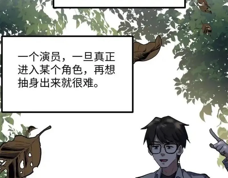 我只会拍烂片啊漫画,31 入戏太深92图