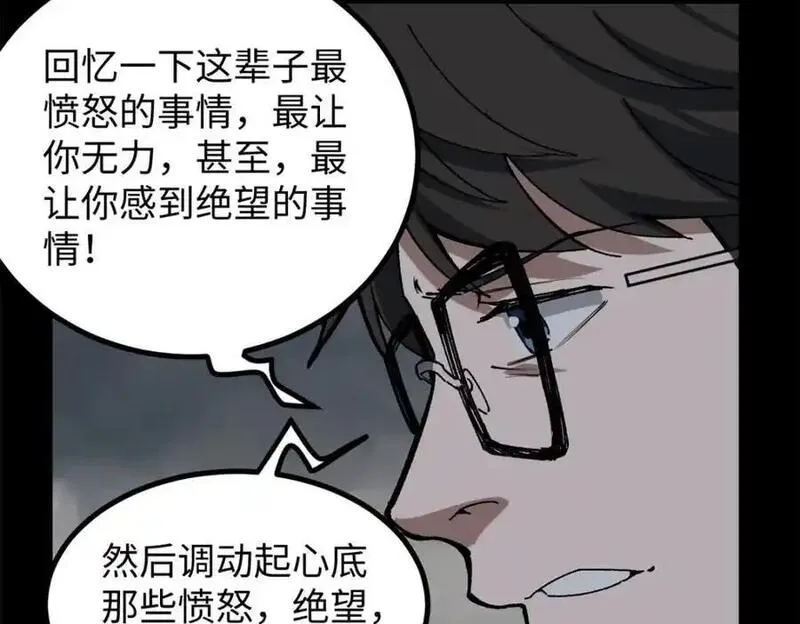 我只会拍烂片啊漫画,31 入戏太深63图