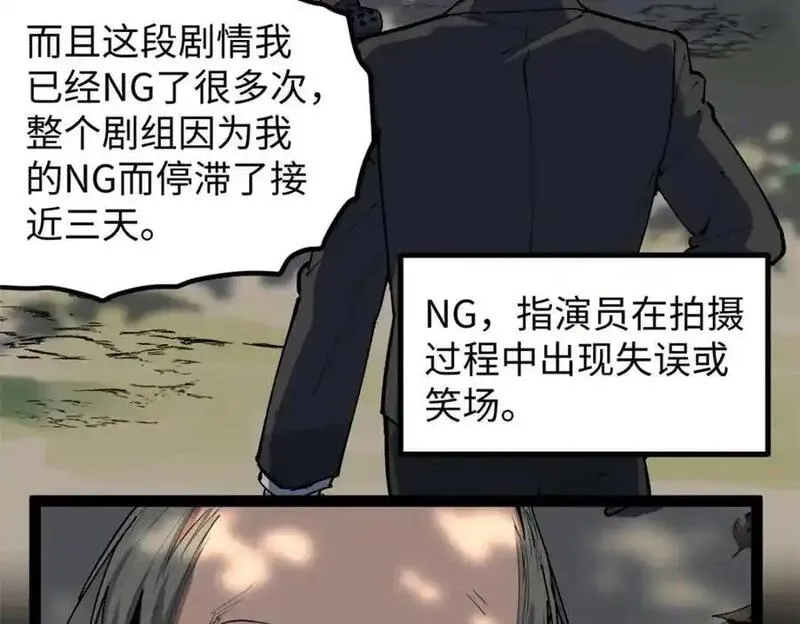 我只会拍烂片啊漫画,31 入戏太深52图