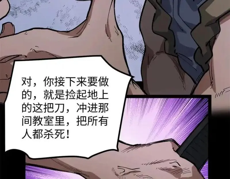 我只会拍烂片啊漫画,31 入戏太深86图