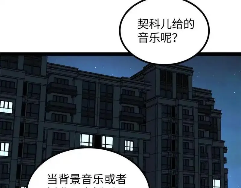 我只会拍烂片啊漫画,31 入戏太深20图