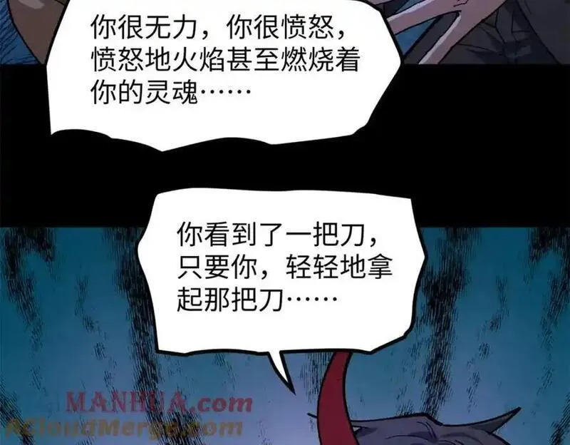 我只会拍烂片啊漫画,31 入戏太深77图