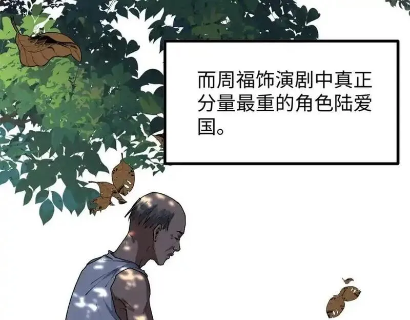 我只会拍烂片啊漫画,31 入戏太深35图