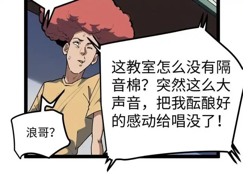 我只会拍烂片啊漫画,31 入戏太深12图