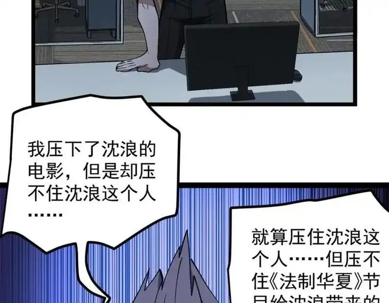 我只会拍烂片啊漫画,41 黄老师的助力（上）27图