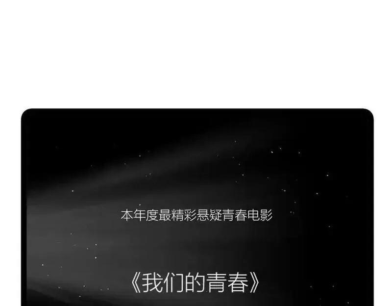 我只会拍烂片啊漫画,44 终极宣传片36图