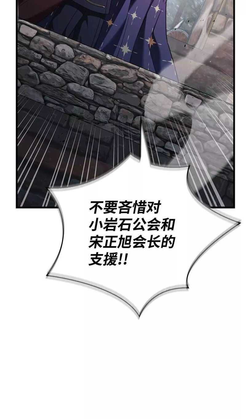 当反派拥有了全知属性70话漫画,079 激战开始66图