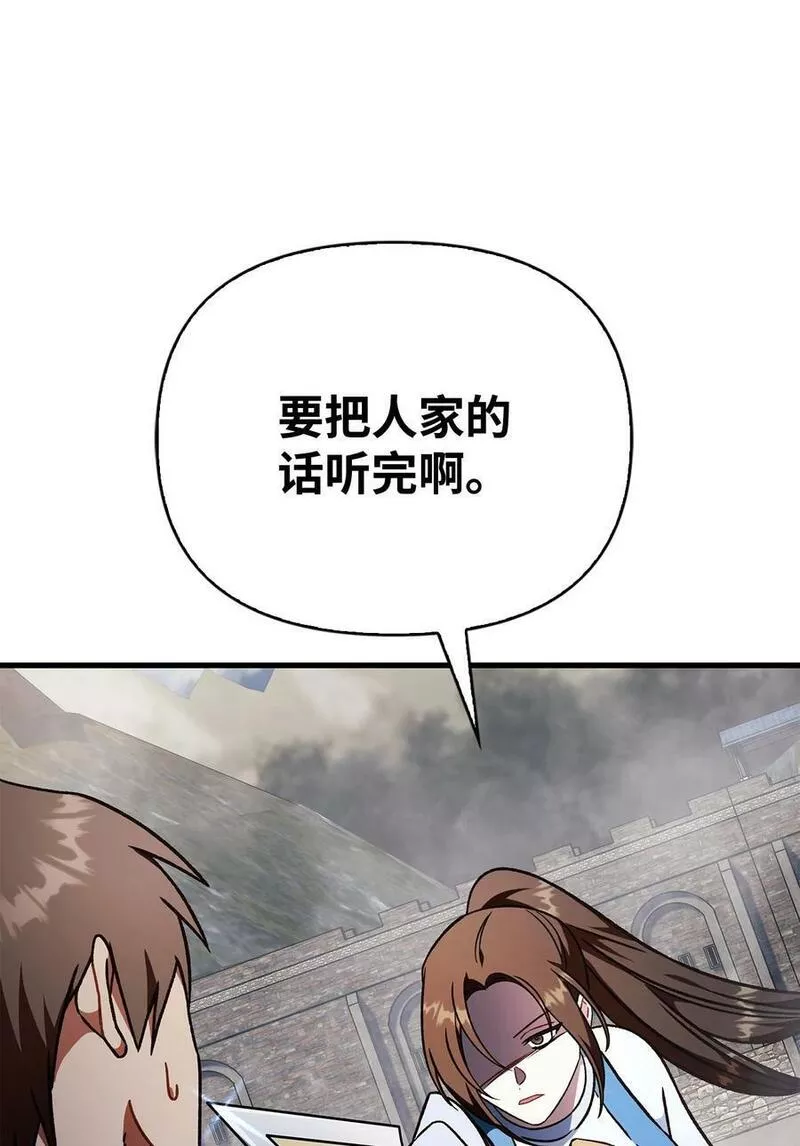 当反派拥有了全知属性70话漫画,079 激战开始120图