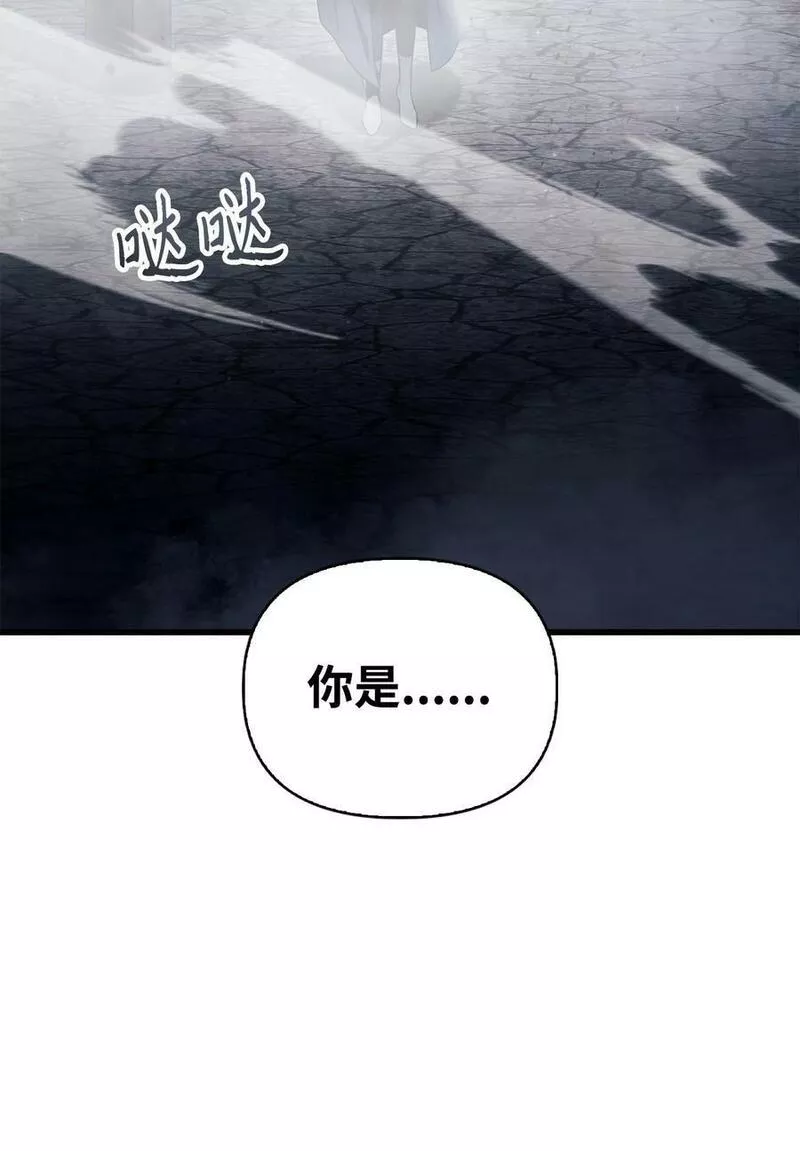 当反派拥有了全知属性70话漫画,079 激战开始106图