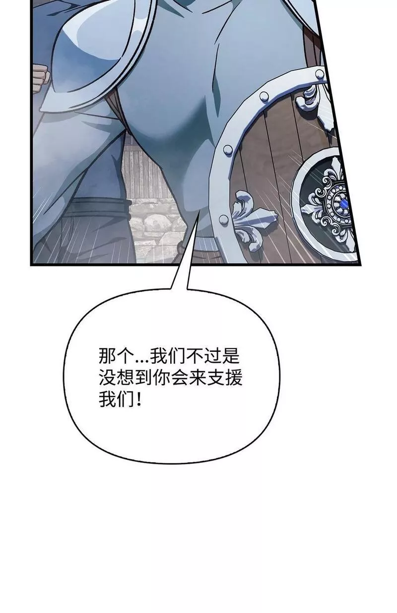 当反派拥有了全知属性70话漫画,079 激战开始114图