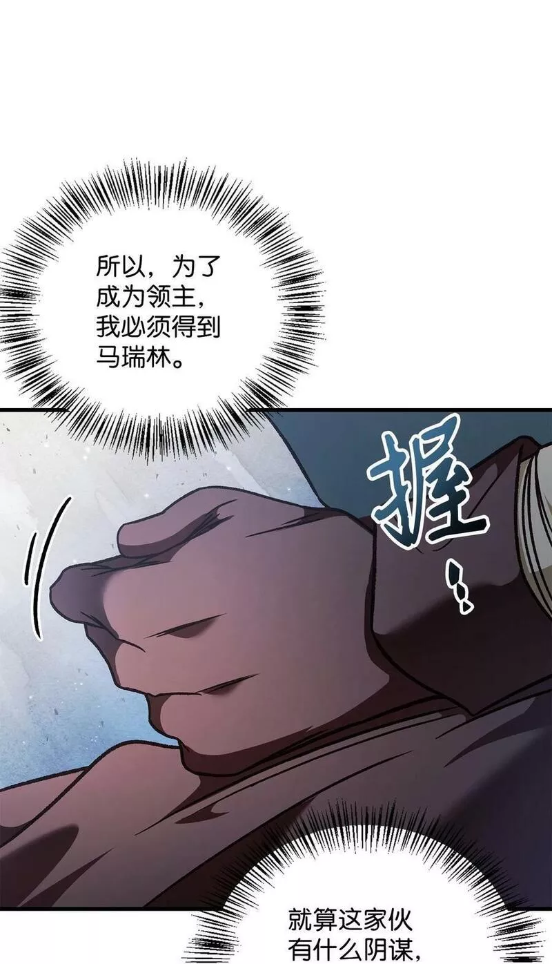 当反派拥有了全知属性70话漫画,079 激战开始100图