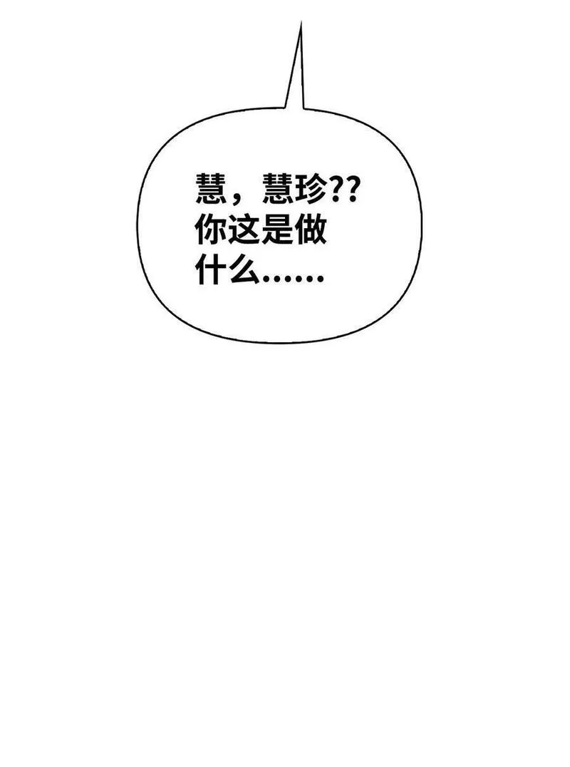 当反派拥有了全知属性70话漫画,079 激战开始119图