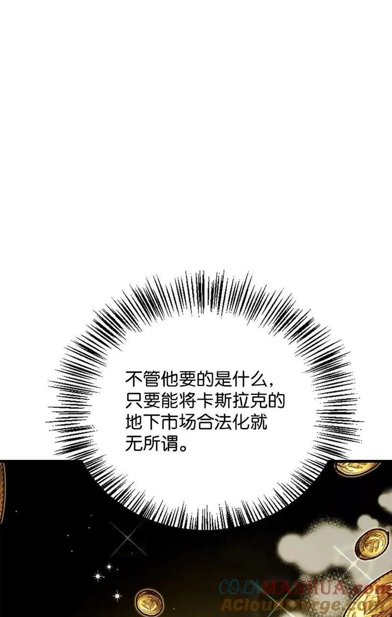 当反派拥有了全知属性70话漫画,079 激战开始97图